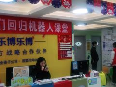 -乐博乐博少儿编程·机器人编程·信息学竞赛(未央校区)