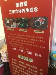 -魅颜达中日韩美容养生会所