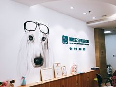 -美联众合动物医院·24h转诊中心