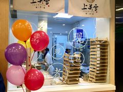 -上关雪東北菜(中房金谊店)