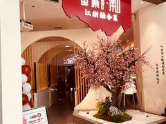 -蜜桃餐厅·伴山(海岸城店)