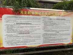 -平安桥天主教堂