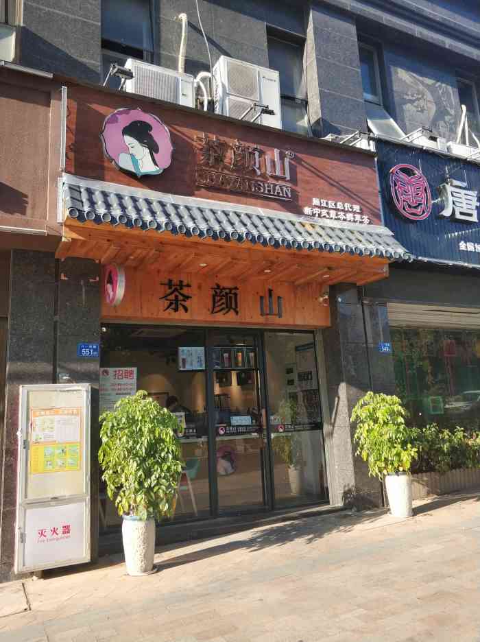 茶颜山奶茶店-"一支粉笔,[玫瑰]两袖清风,[玫瑰]三尺.