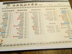 -梁溪河畔·吉府花园(南长街南下塘店)