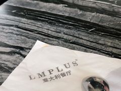 -LMPLUS意大利餐厅(清华店)