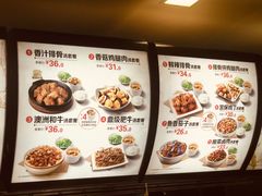 菜单-真功夫(西单商场店)