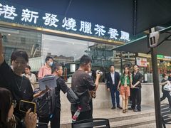 -香港新发烧腊茶餐厅(书城店)