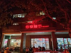 -老乡鸡(舒城路店)