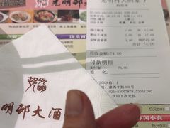 -光明邨大酒家(淮海路店)