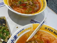 -粉小主·贵州酸汤牛肉粉(南京仙林金鹰店)