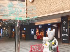 -中海环宇荟