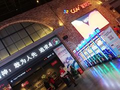 -CGV影城(金银潭激光IMAX店)