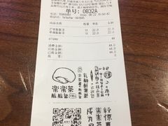 账单-LELECHA乐乐茶(上海五角场万达广场店)
