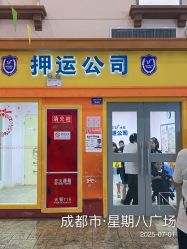 -成都星期8小镇(江宁南路店)