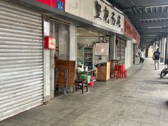 -坚记面店(一德路店)