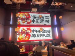 -涿派·炝锅鱼(涿州店)
