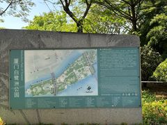 -白鹭洲公园