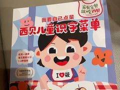 -西贝莜面村(近铁城市广场店)