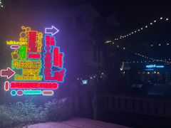 -阿兹凯乐·老洋房西餐