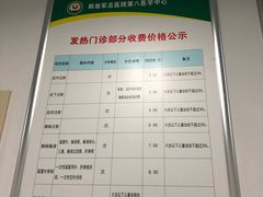 -中国人民解放军总医院第八医学中心