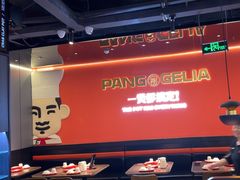 -胖哥俩肉蟹煲(梅溪步步高店)
