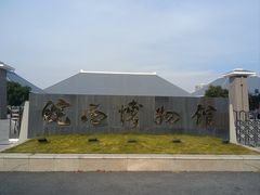 -皖西博物馆