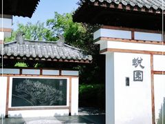 -武汉园博园(武汉自然博物馆)