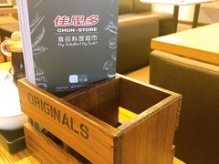 -佳思多食品料理超市(园区店)