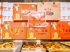 -矮子馅饼(大成路店)