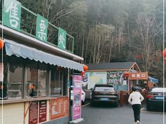 -山沟沟景区