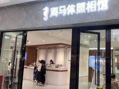 -海马体照相馆(正佳广场店)