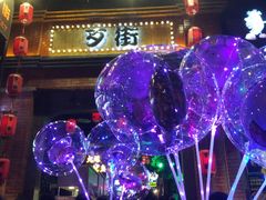 -歹街(金成店)