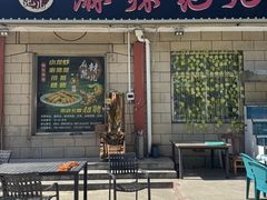 -麻辣范儿(良乡机场店)