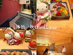 -鲤·鮨KOISUSHI