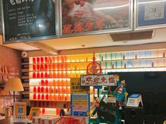 -谐音梗主机电玩·桌游·剧本团建轰趴馆(泛海名人店)