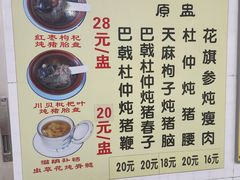 -华哥新鲜猪精品美食