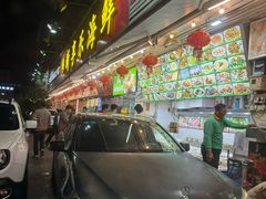 门面-新享乐海鲜(翠华路店)