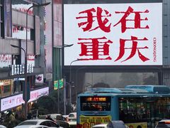 -观音桥步行街