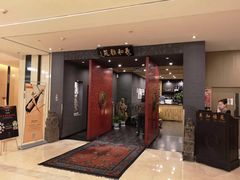 大堂-羲和雅苑•北京烤鸭(平安国际金融中心店)