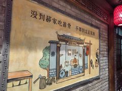 -真定郝家排骨(大十字街店)