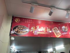 -阿秋牛排(湖心街店)