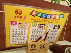 -又一间茶点轩(百汇广场店)