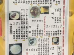 -五福堂龟苓膏(河东北山店)