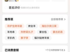 -海拉尔蒙古包(房山长阳总店)