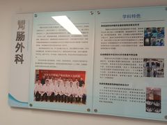 -上海市第四人民医院