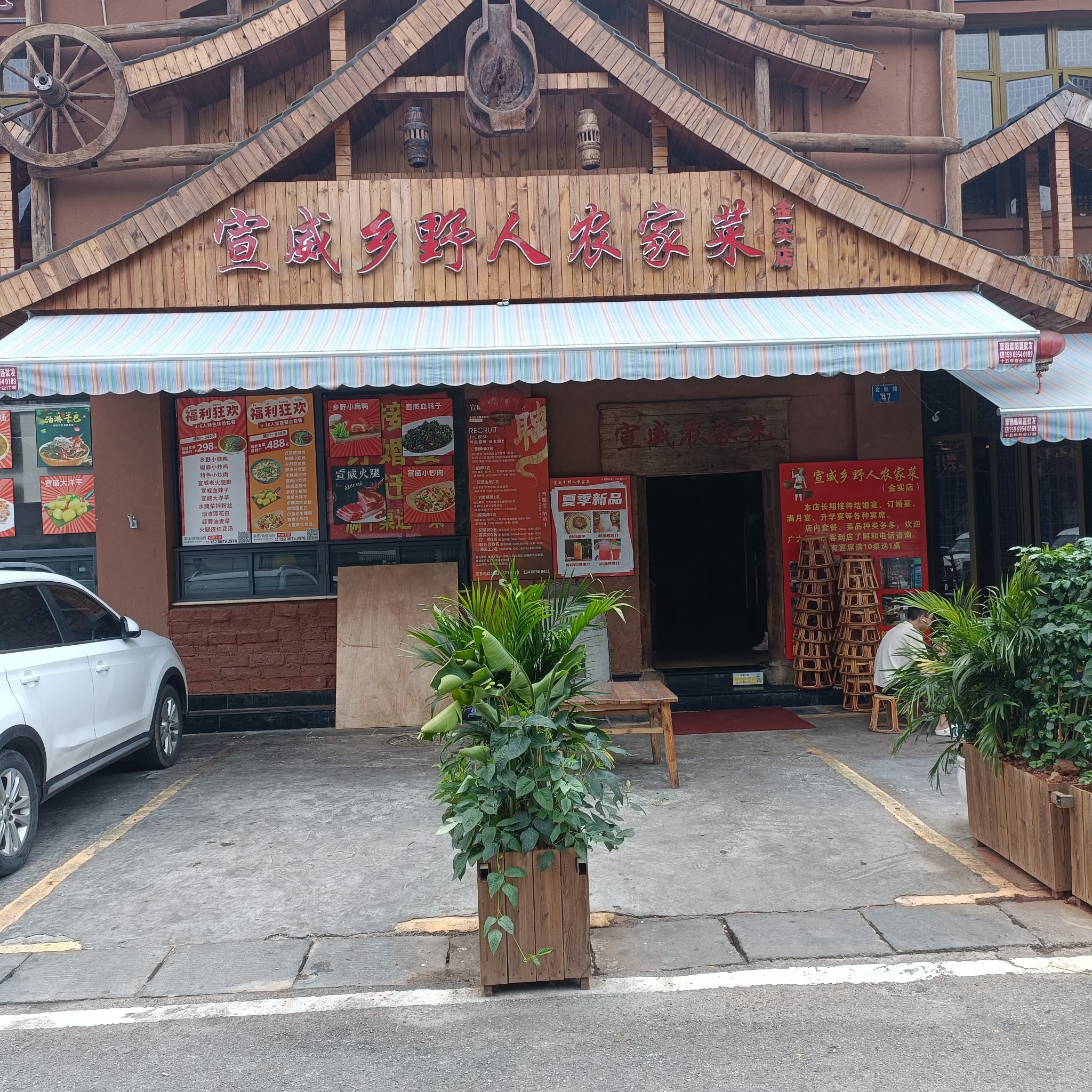 邹城百大生态庄园餐饮图片