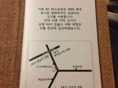 -401餐厅(弘大店)