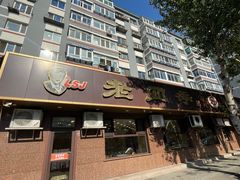 -老四季(总店)