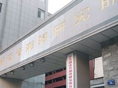 -湖南湘绣博物馆
