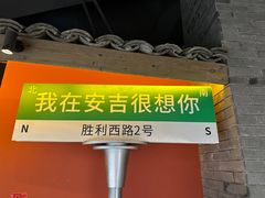 -老李家土菜馆·安吉地标美食